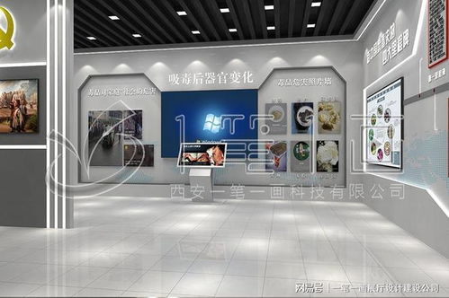 学校禁毒教育基地设计方案 量身定制的多媒体禁毒教育展厅建设