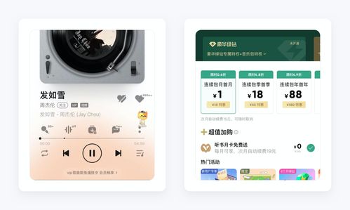 QQ音乐产品设计拆解丨看最美的音乐，听最伟大的作品 多媒体设计服务探析